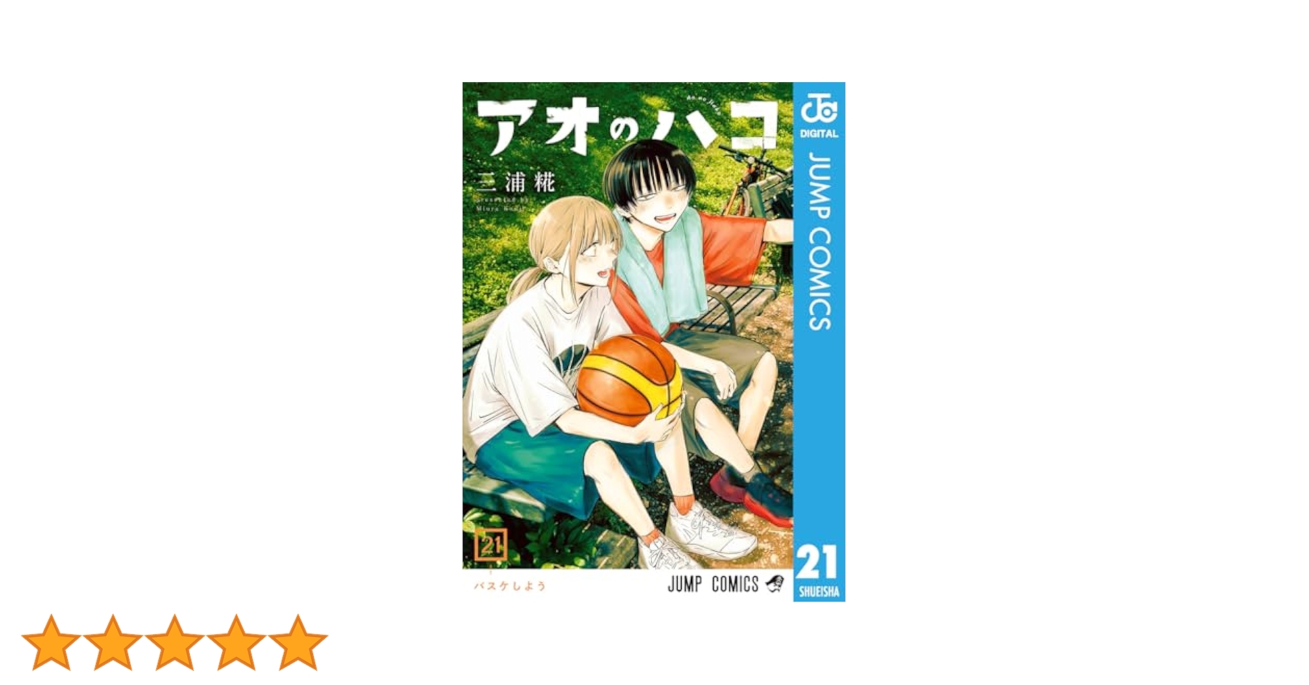 アオのハコ 完全受注生産『アオのハコ』箔入りアクリルアート －連載4周年